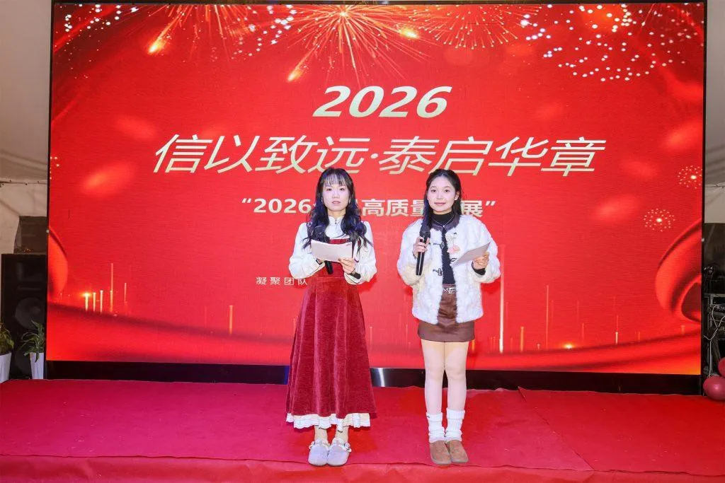 2025 year-end event 2025 year-end event