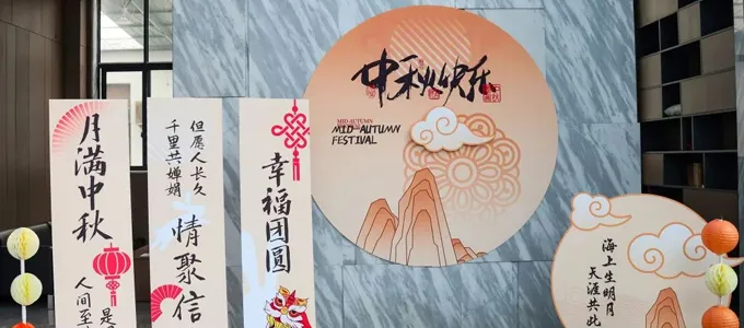 Golden Autumn, Full Moon, and Mid-Autumn Joy – Celebrating the Festival Together!