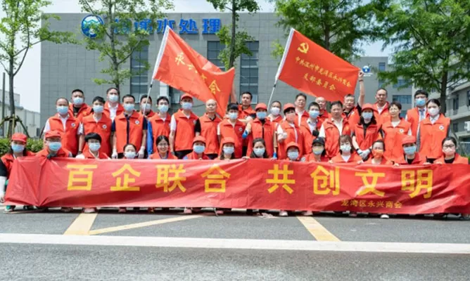 Hundreds of enterprises join hands to create a civilized activityActively participate in the construction of a civilized city